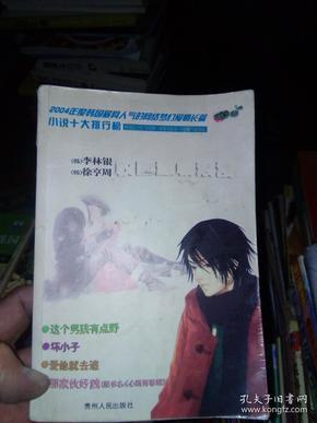 弹球扣篮