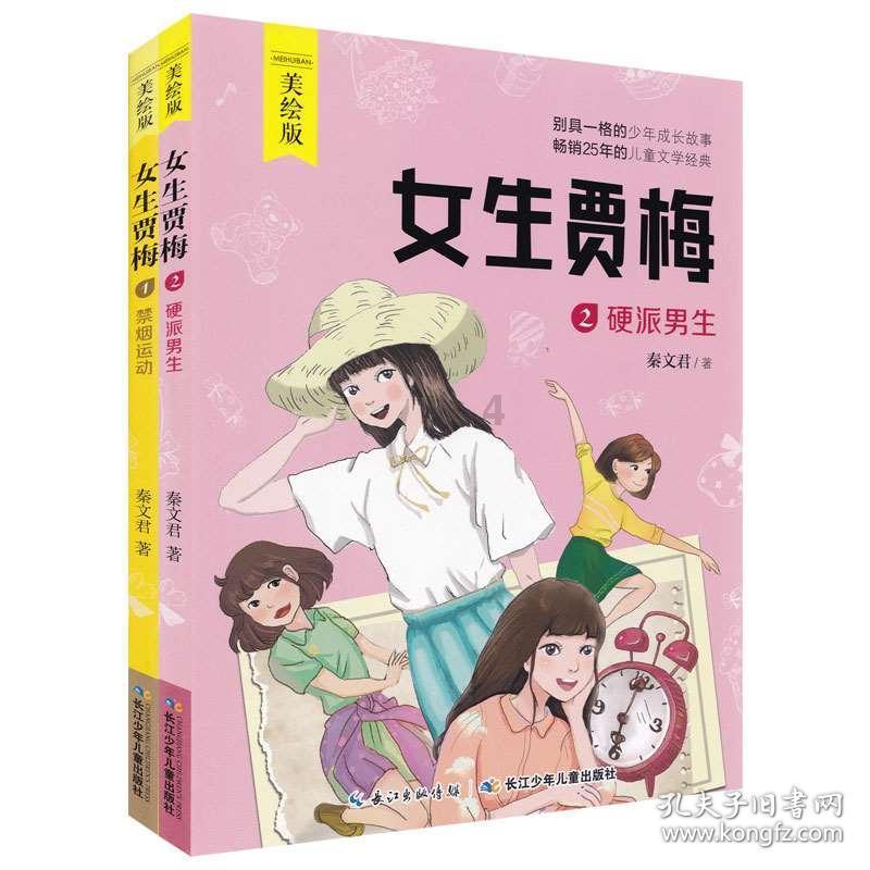 救援自行车骑手