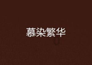 《速度与激情10》