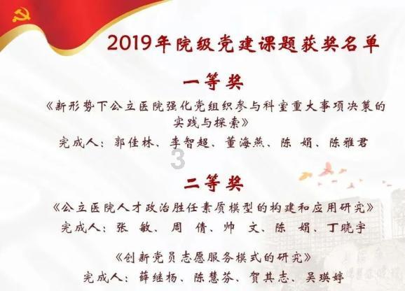 豆娃勇士3