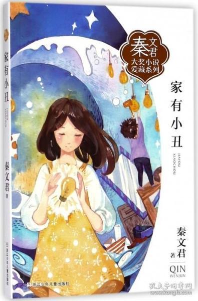 皇室家族